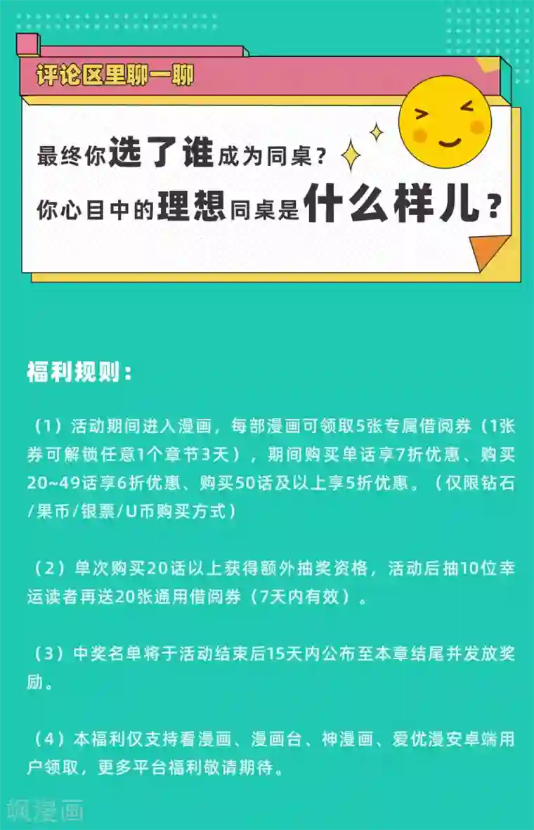 编辑藏书阁第18期 转校生大揭秘！