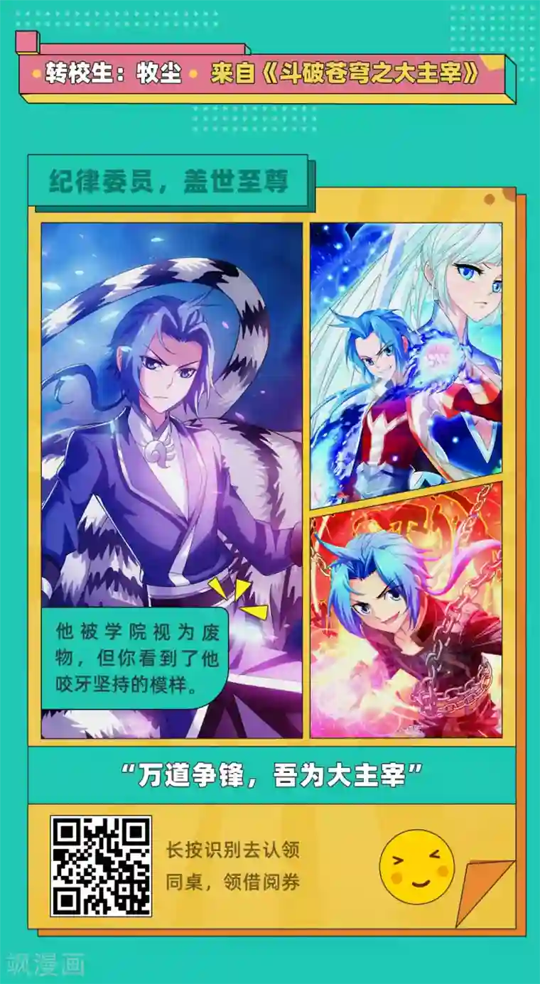 编辑藏书阁第18期 转校生大揭秘！