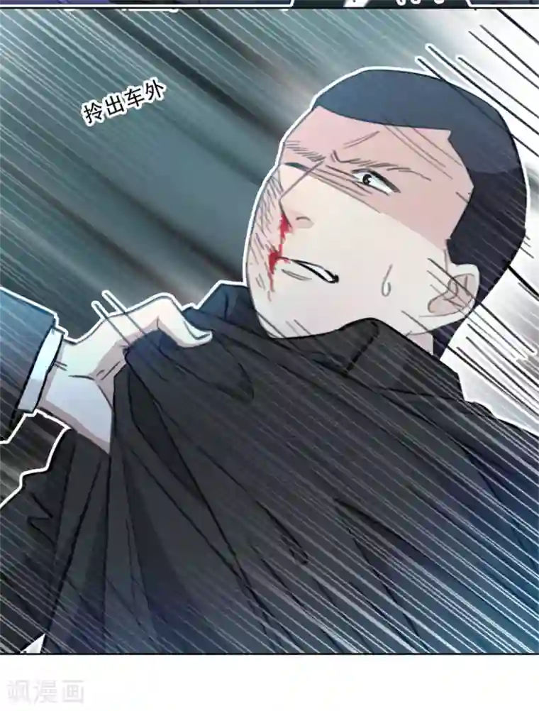 重生暖婚轻轻宠第165话 给我滚