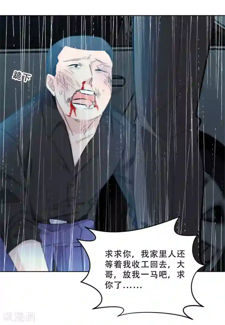 重生暖婚轻轻宠第165话 给我滚