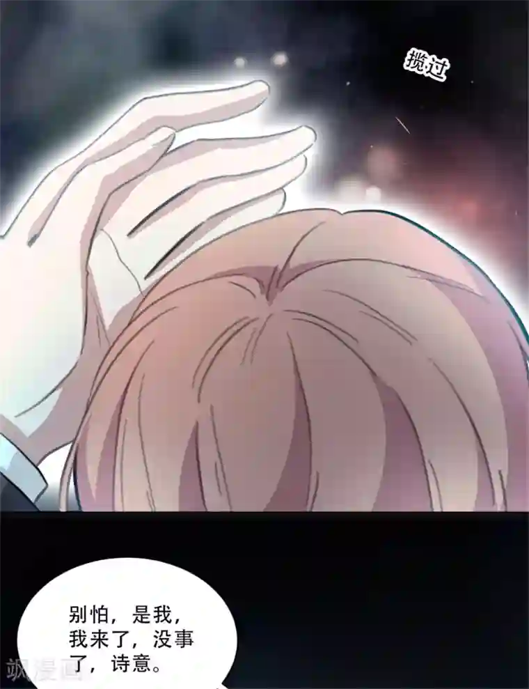 重生暖婚轻轻宠第165话 给我滚