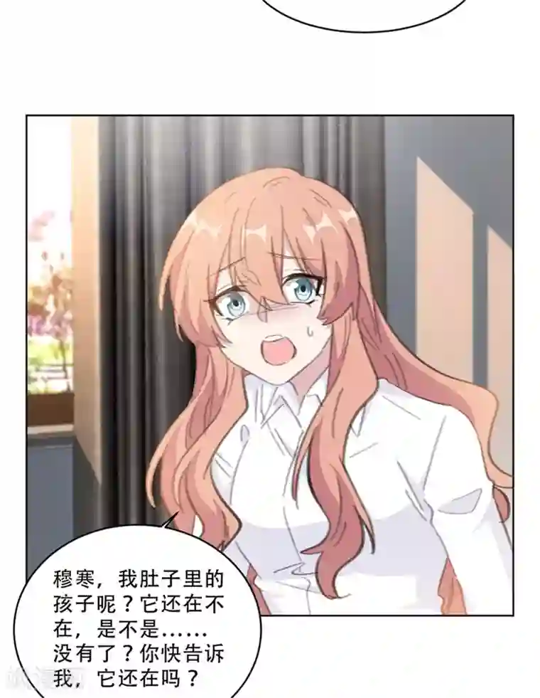 重生暖婚轻轻宠第165话 给我滚