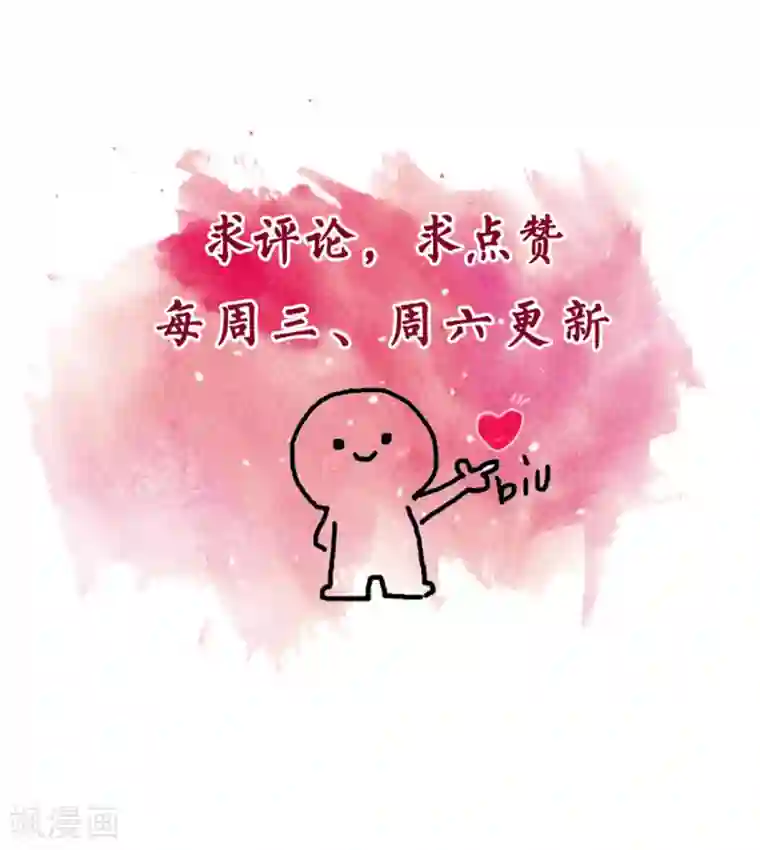 重生暖婚轻轻宠第165话 给我滚