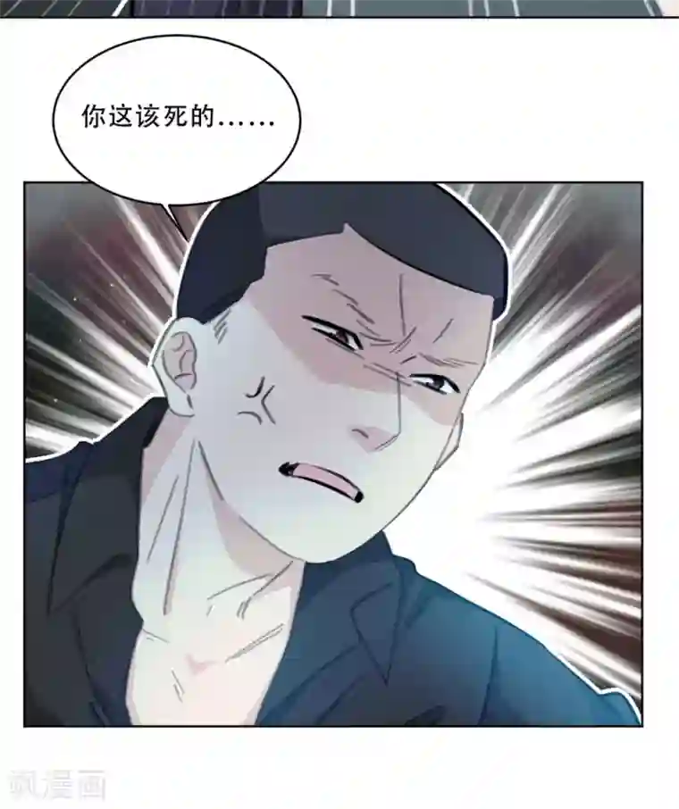 重生暖婚轻轻宠第165话 给我滚