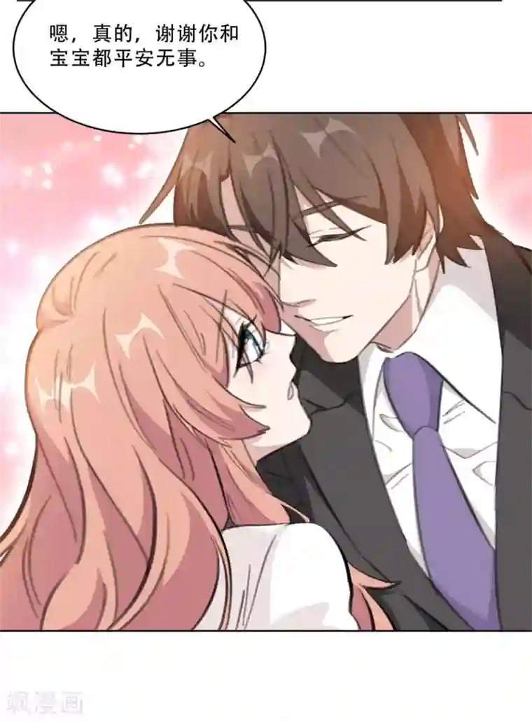 重生暖婚轻轻宠第166话 我的孩子呢？！