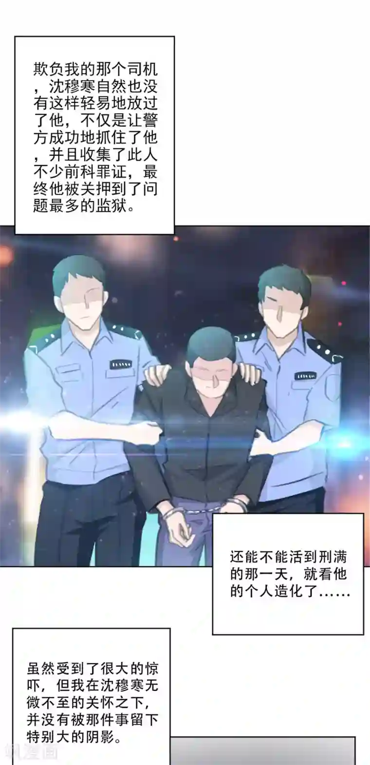 重生暖婚轻轻宠第166话 我的孩子呢？！