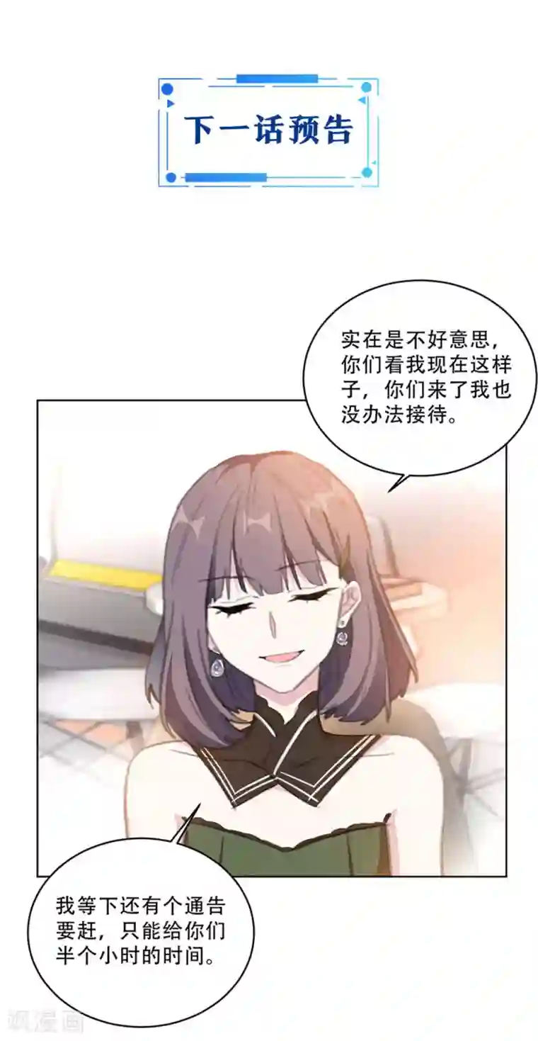 重生暖婚轻轻宠第166话 我的孩子呢？！