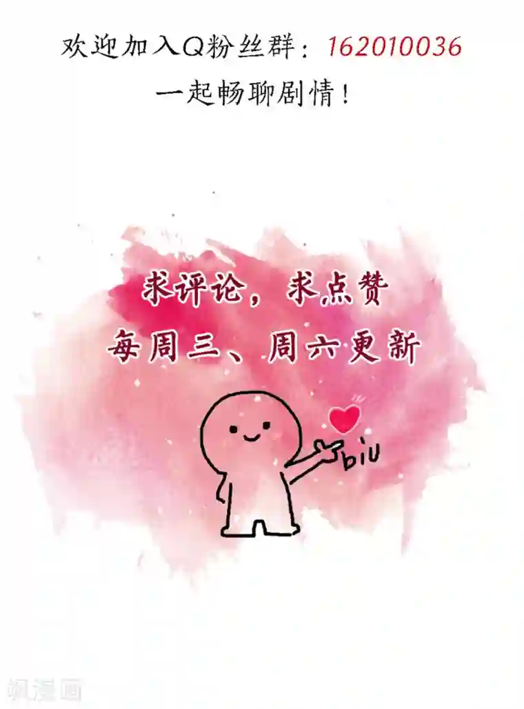 重生暖婚轻轻宠第166话 我的孩子呢？！