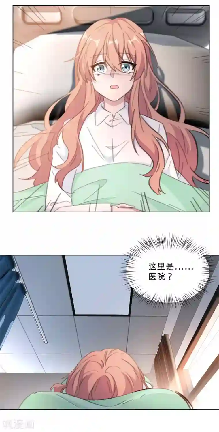 重生暖婚轻轻宠第166话 我的孩子呢？！