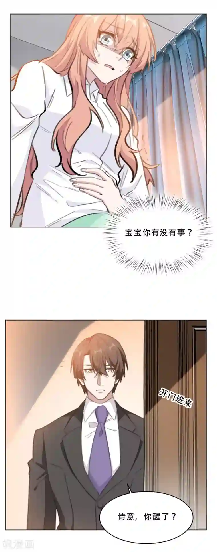 重生暖婚轻轻宠第166话 我的孩子呢？！