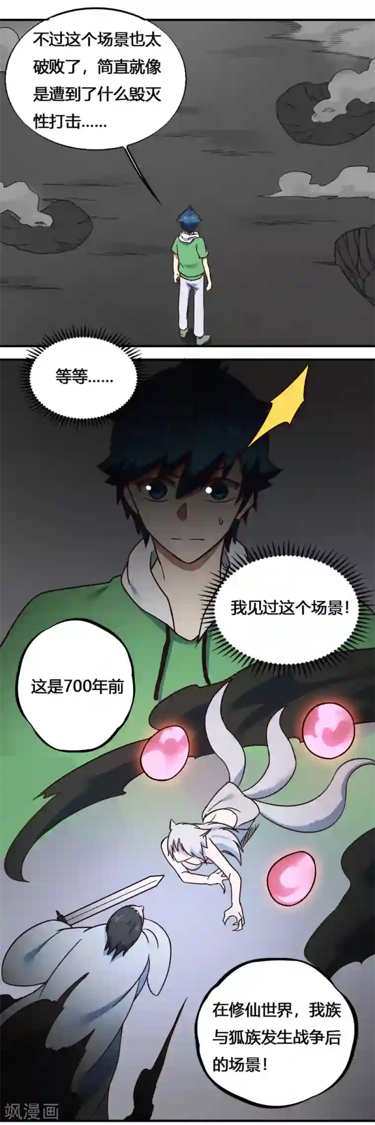 最强妖孽第205话 方圆境界