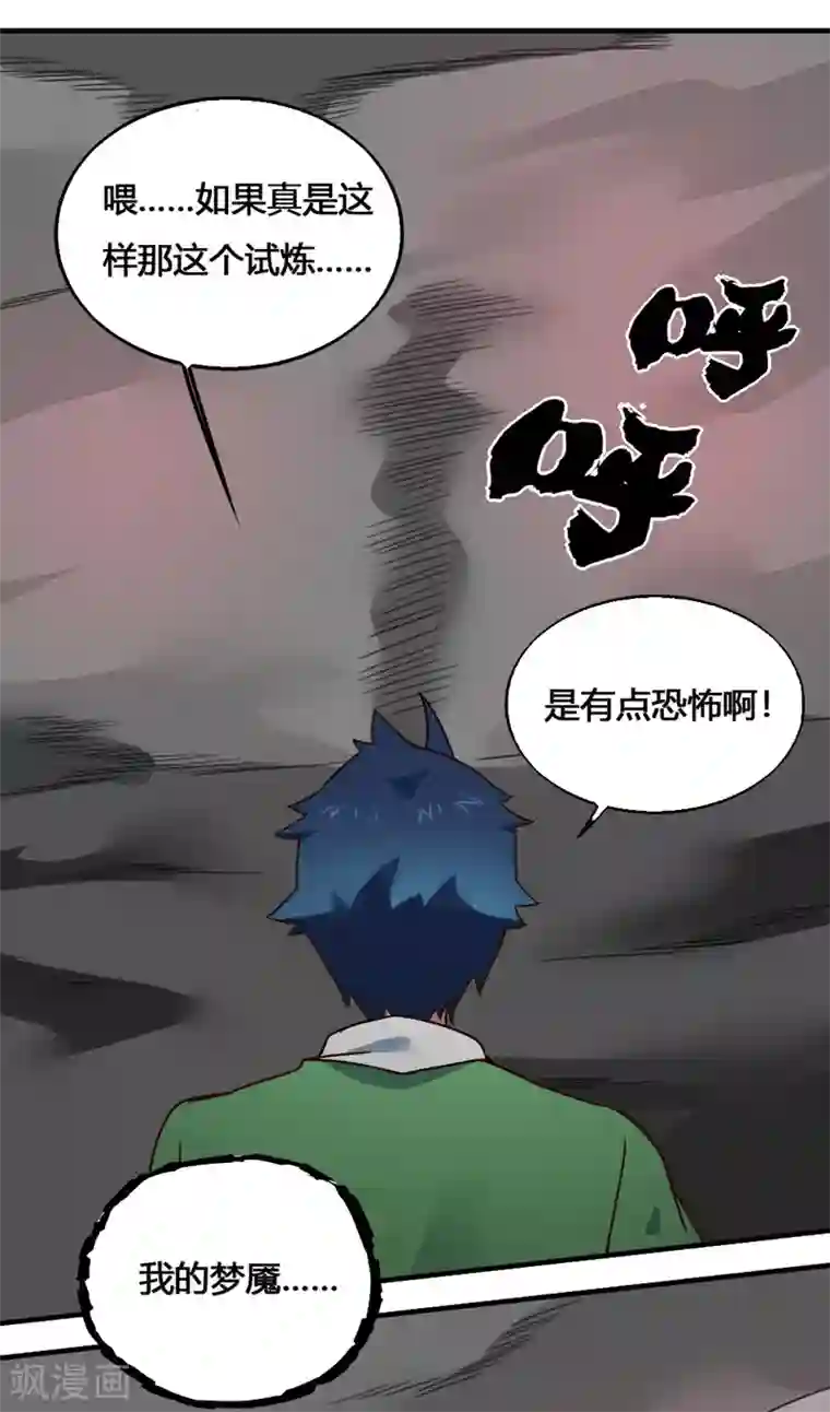 最强妖孽第205话 方圆境界