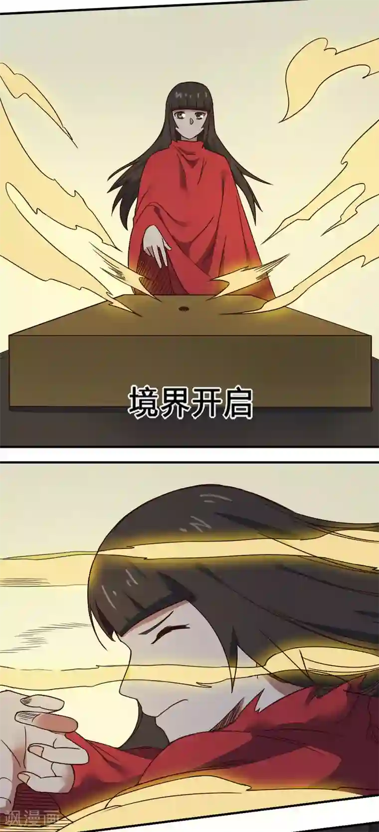 最强妖孽第205话 方圆境界