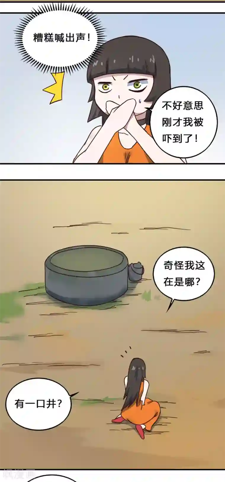 最强妖孽第205话 方圆境界