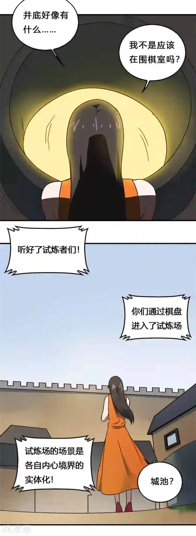 最强妖孽第205话 方圆境界