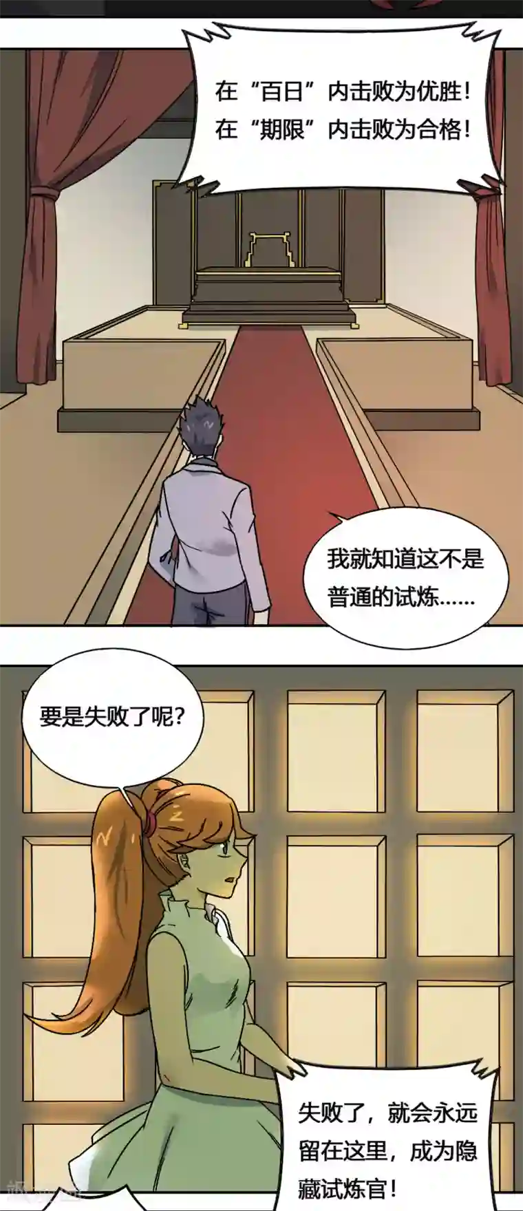 最强妖孽第205话 方圆境界