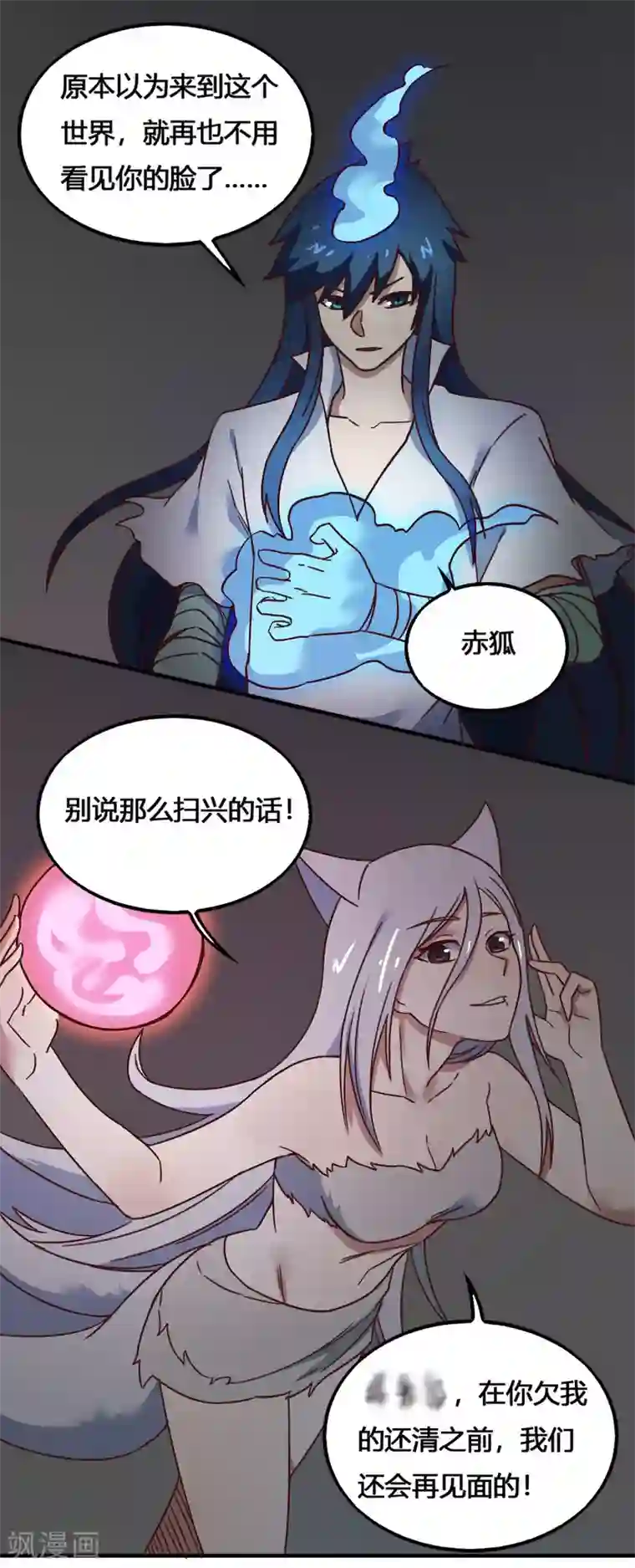 最强妖孽第1季最终话 再见了