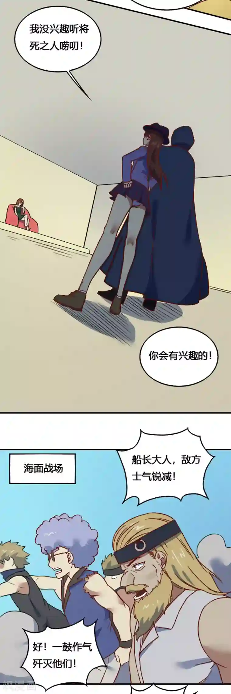 最强妖孽第1季最终话 再见了