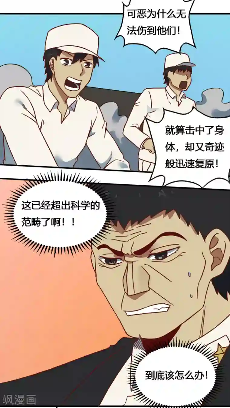 最强妖孽第1季最终话 再见了