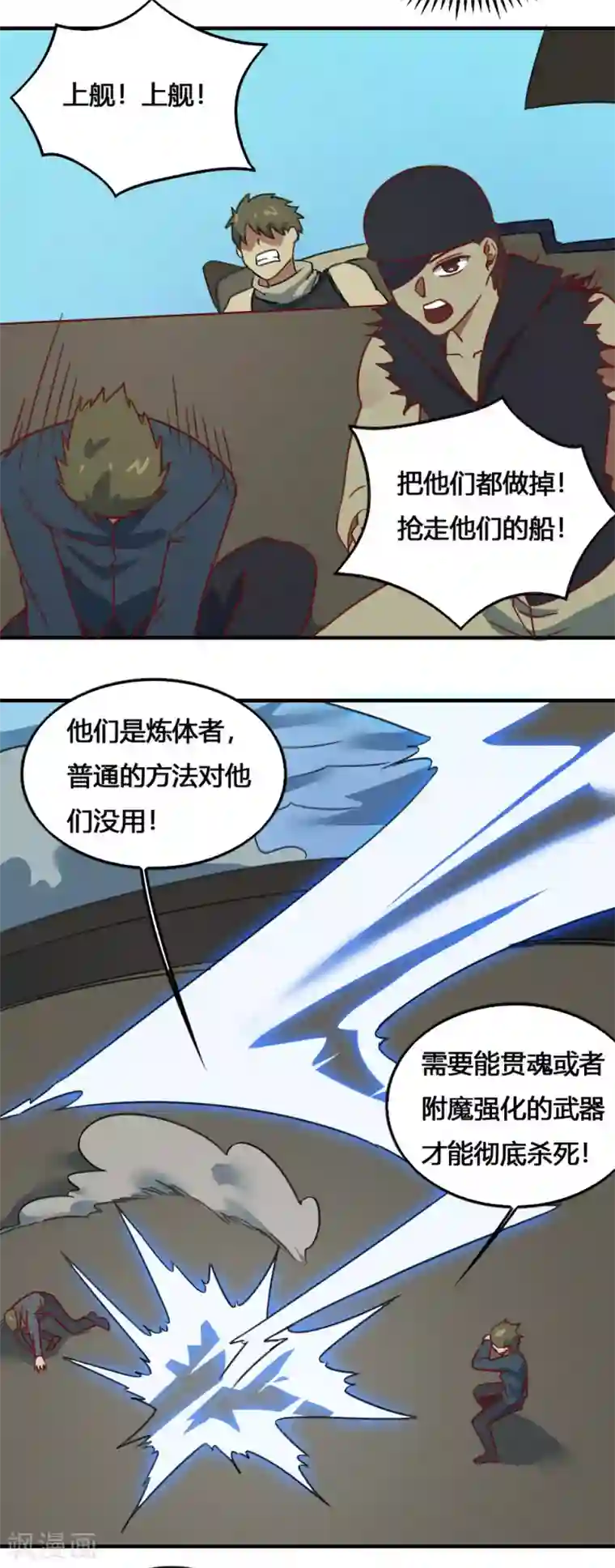 最强妖孽第1季最终话 再见了