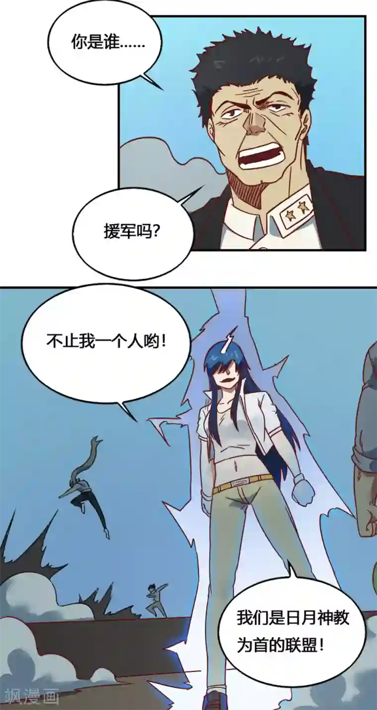 最强妖孽第1季最终话 再见了