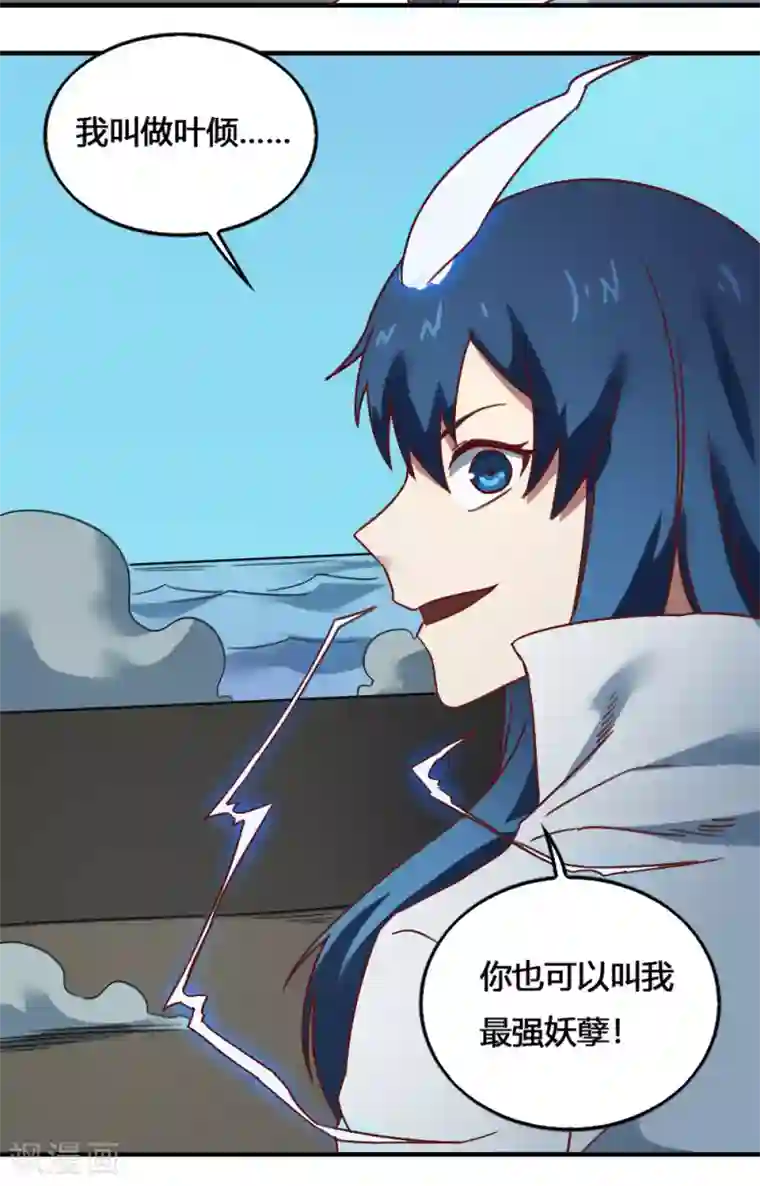 最强妖孽第1季最终话 再见了