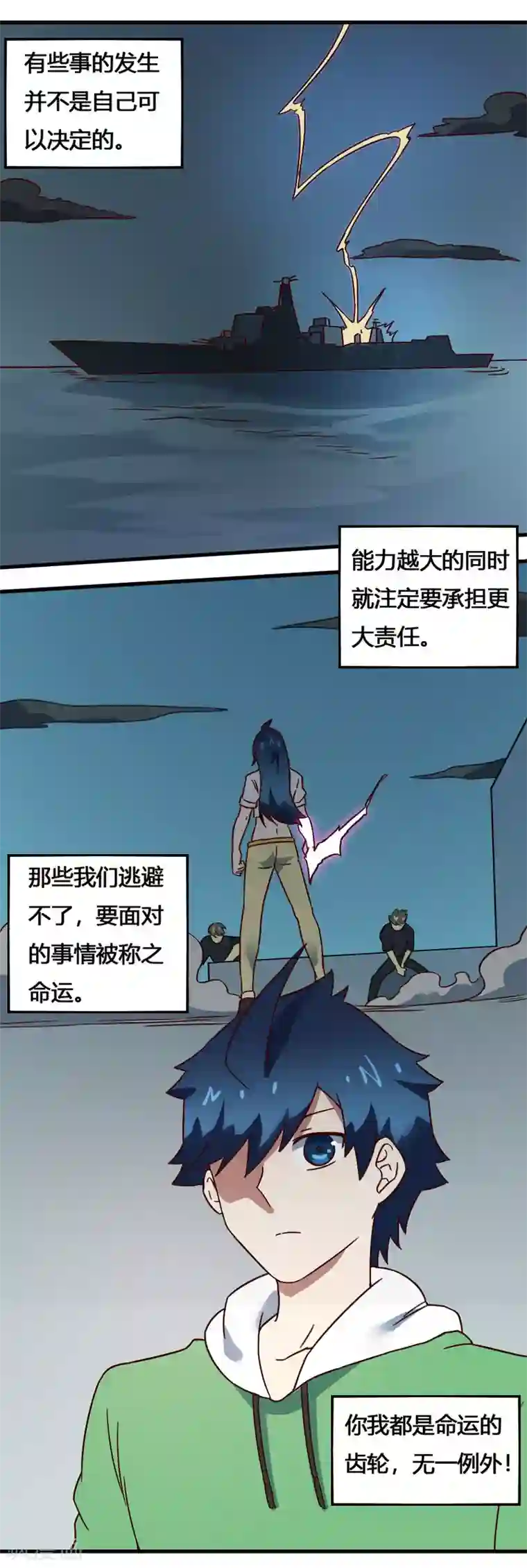 最强妖孽第1季最终话 再见了