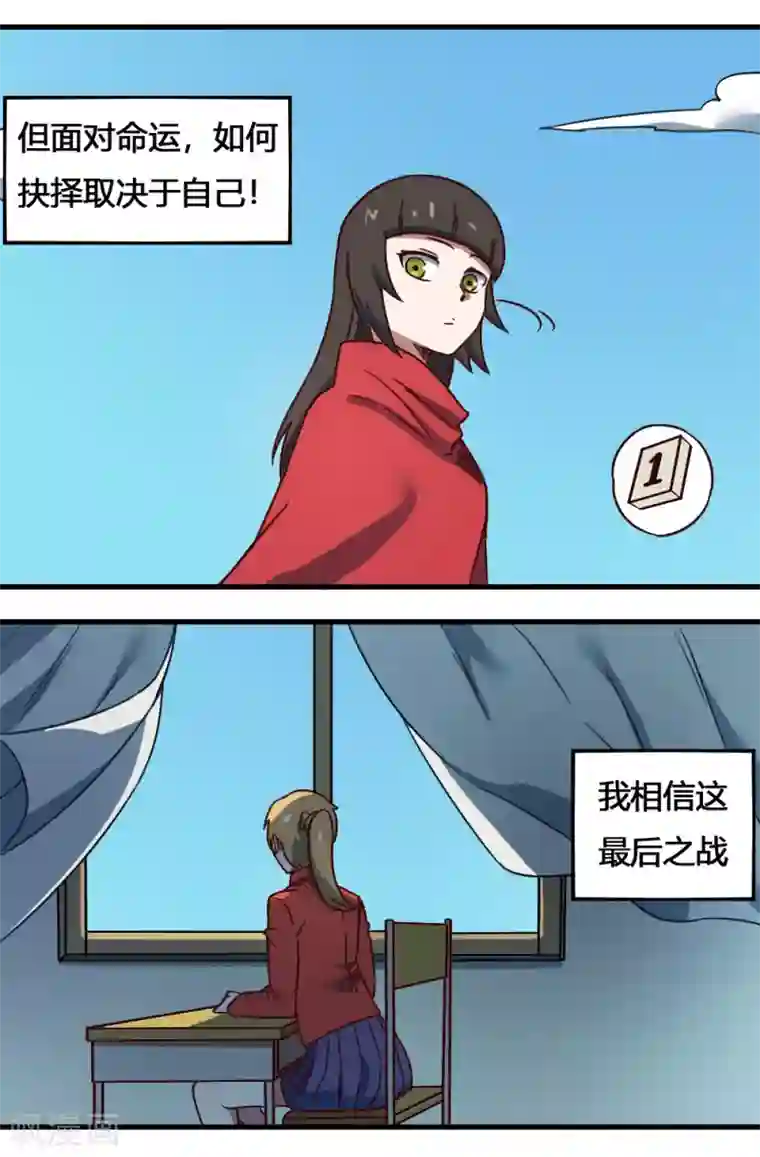 最强妖孽第1季最终话 再见了