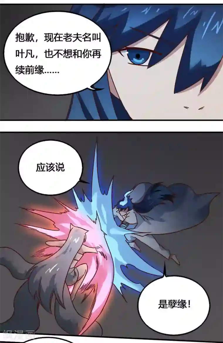 最强妖孽第1季最终话 再见了