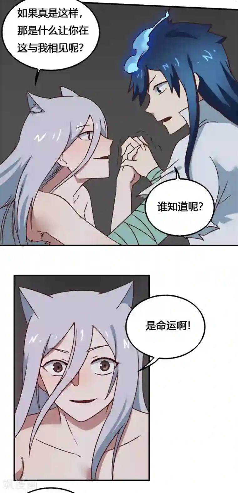 最强妖孽第1季最终话 再见了