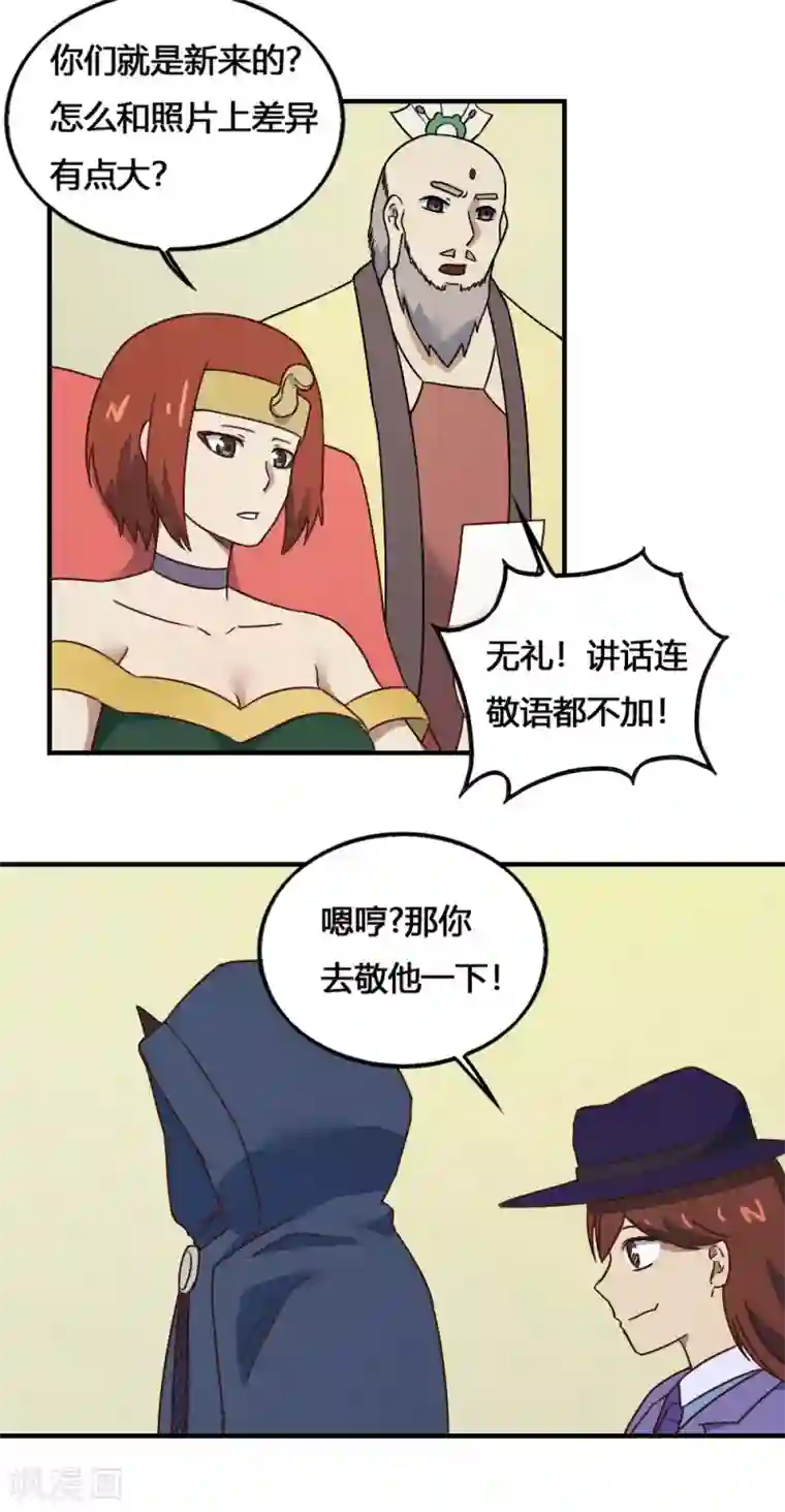 最强妖孽第1季最终话 再见了