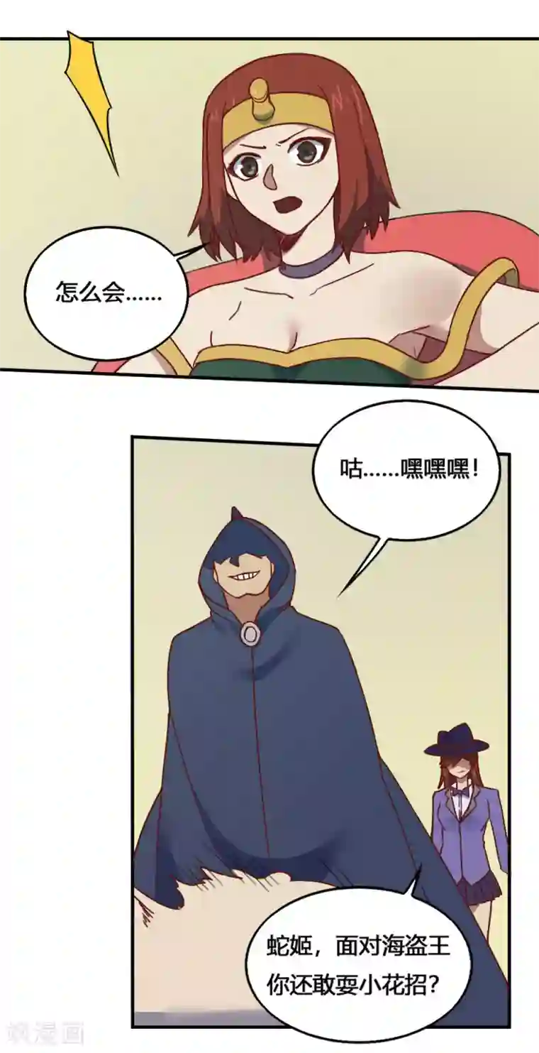 最强妖孽第1季最终话 再见了