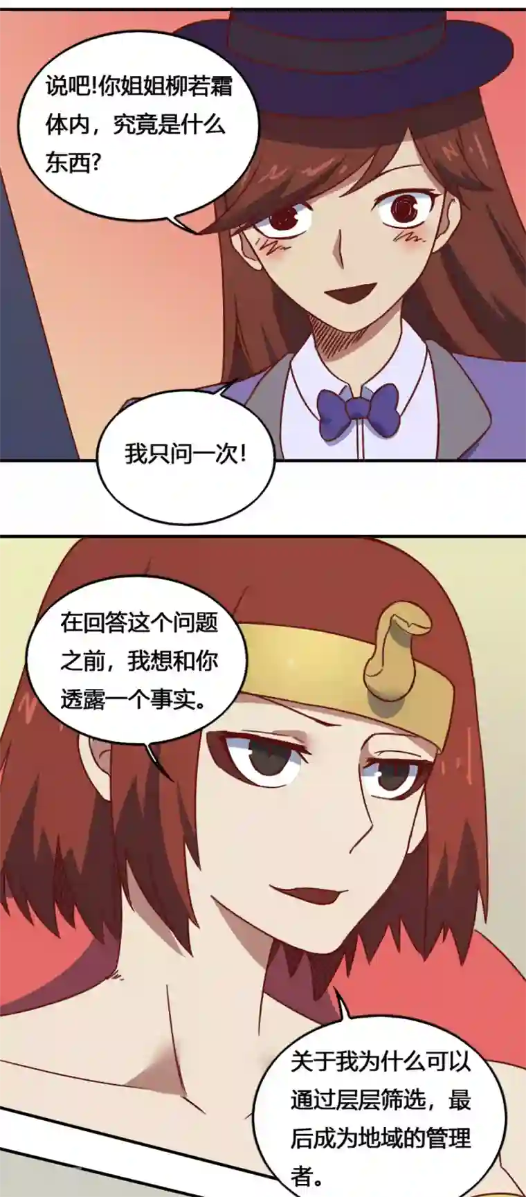 最强妖孽第1季最终话 再见了