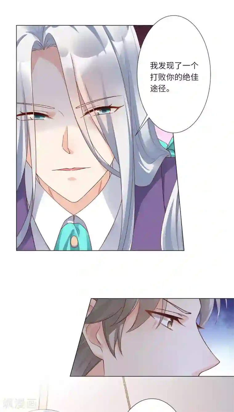 独家宠爱：我的甜心宝贝第100话 滚出我的地盘