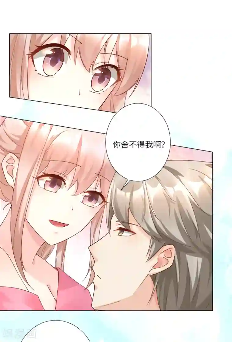 独家宠爱：我的甜心宝贝第100话 滚出我的地盘