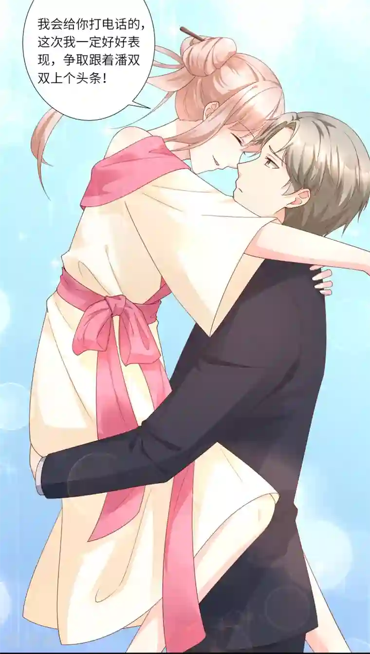 独家宠爱：我的甜心宝贝第100话 滚出我的地盘