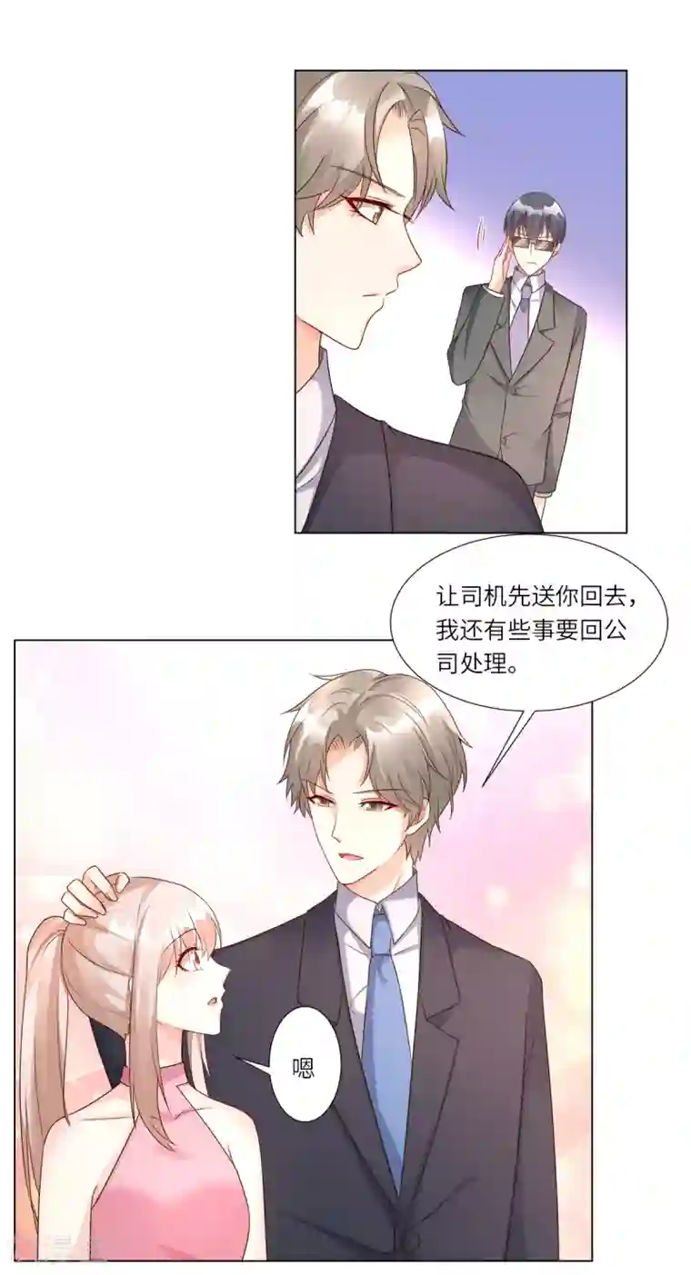 独家宠爱：我的甜心宝贝第100话 滚出我的地盘