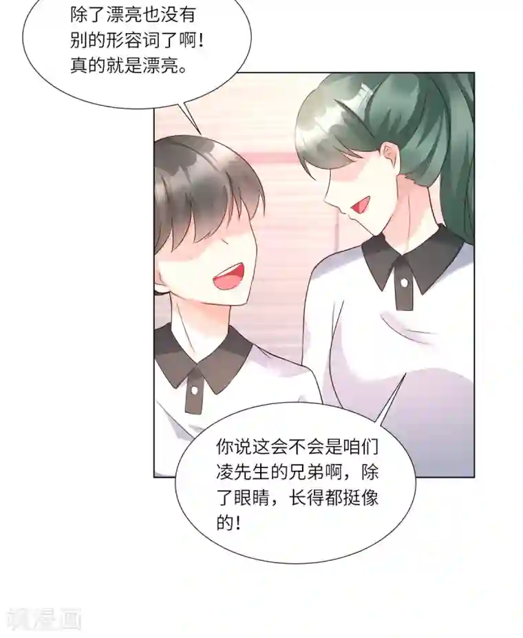 独家宠爱：我的甜心宝贝第100话 滚出我的地盘