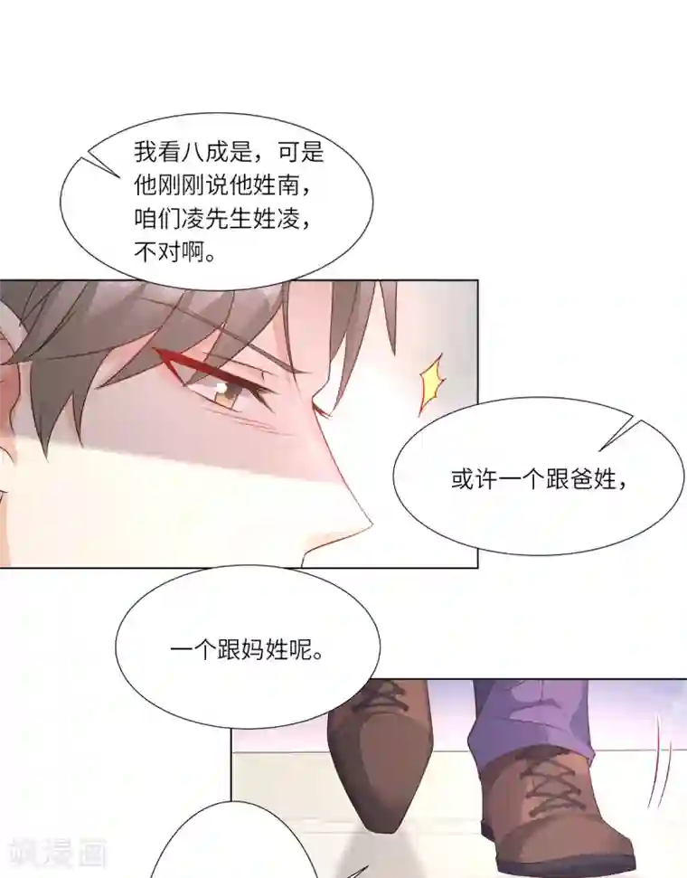 独家宠爱：我的甜心宝贝第100话 滚出我的地盘