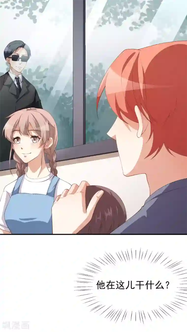 颜值在线游戏第71话 活动现场