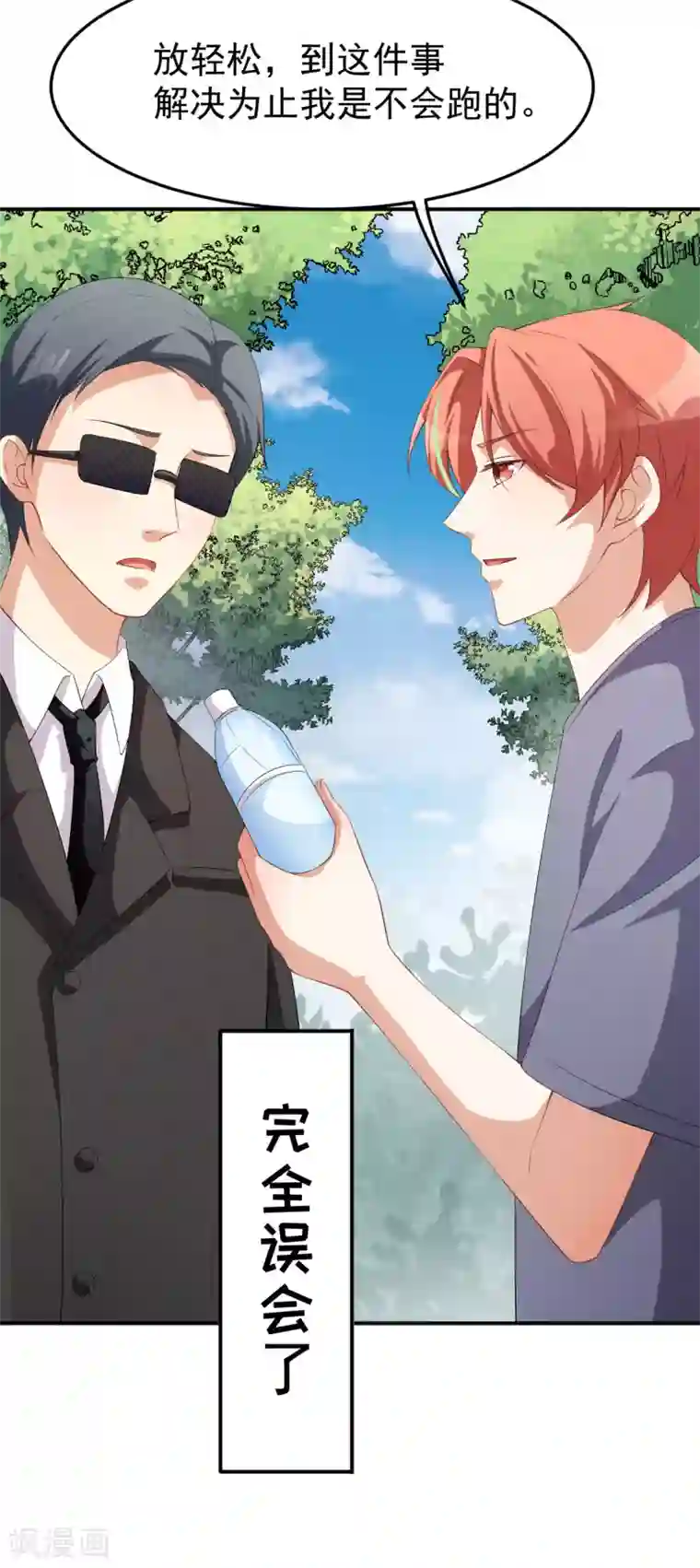 颜值在线游戏第71话 活动现场