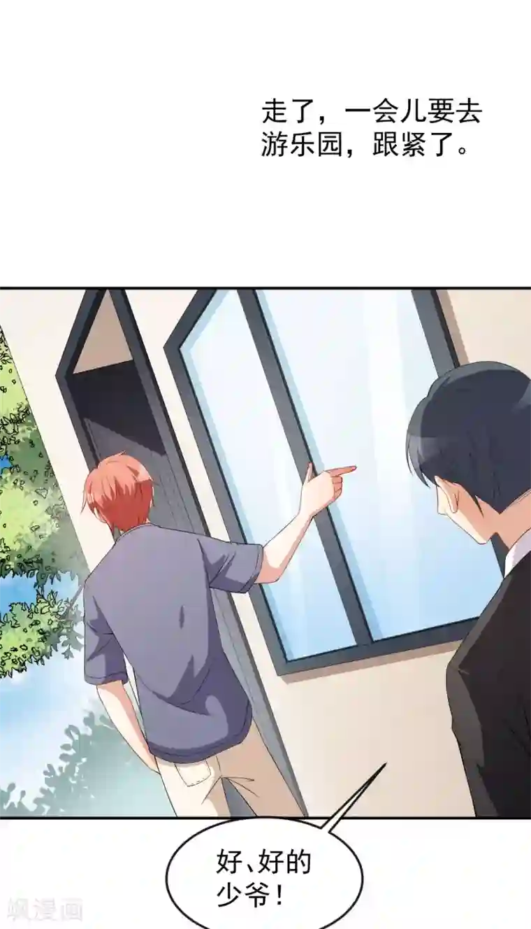 颜值在线游戏第71话 活动现场