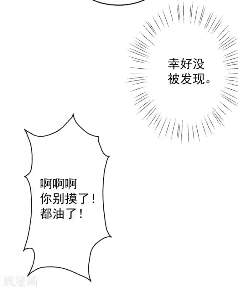 颜值在线游戏第71话 活动现场