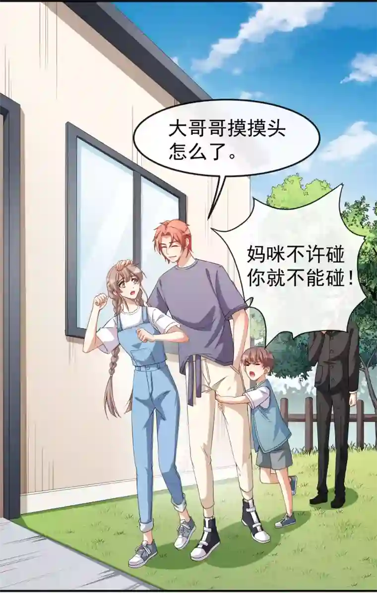 颜值在线游戏第71话 活动现场