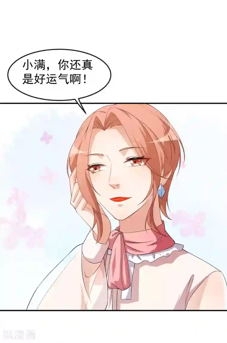 颜值在线游戏第71话 活动现场