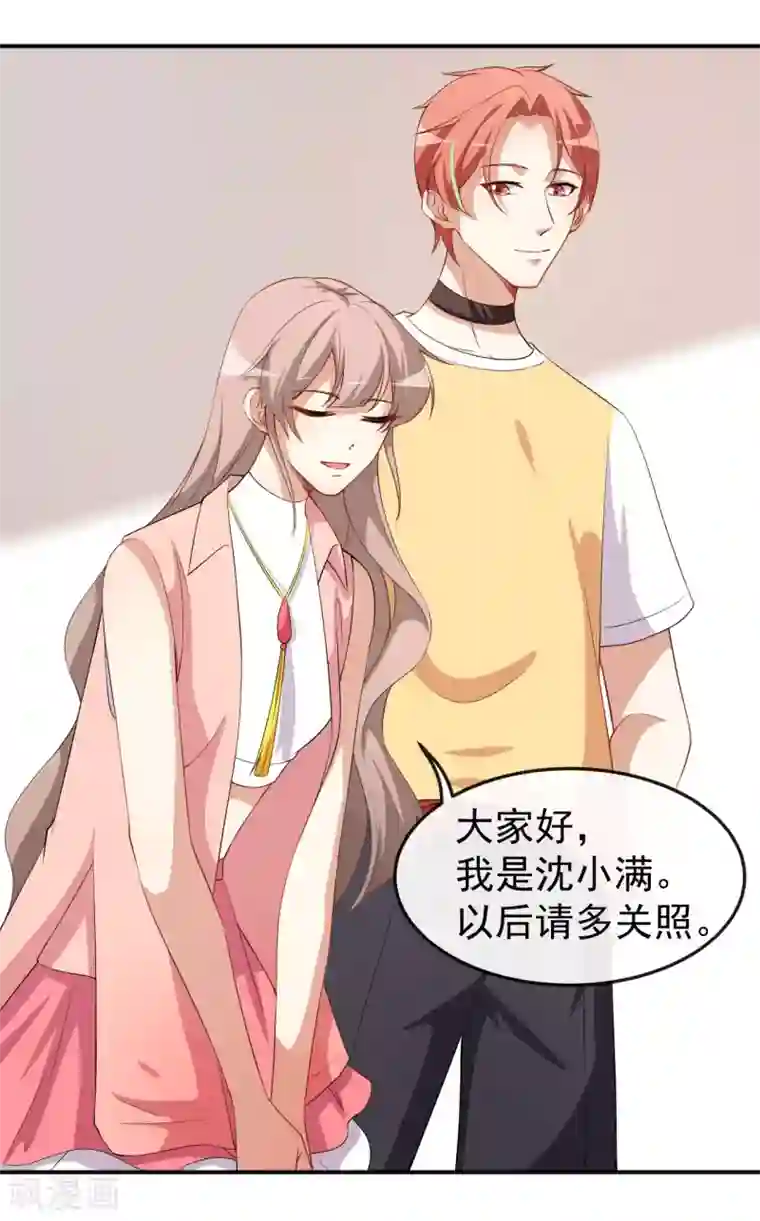 颜值在线游戏第71话 活动现场