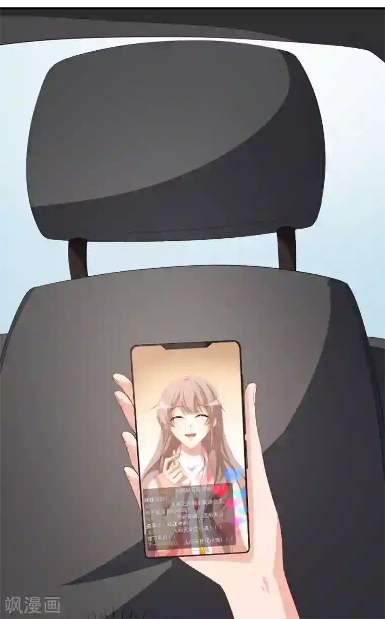 颜值在线游戏第71话 活动现场