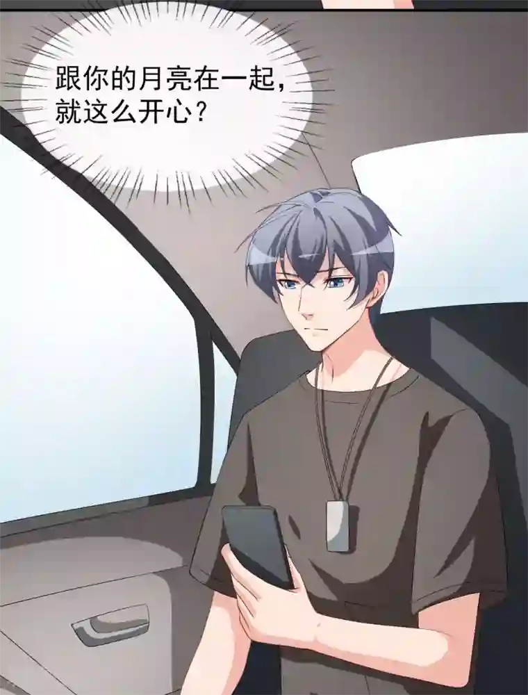 颜值在线游戏第71话 活动现场