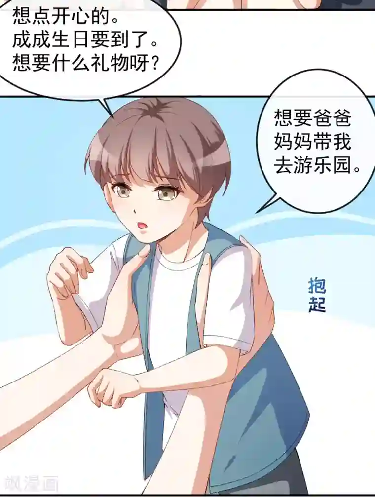 颜值在线游戏第71话 活动现场