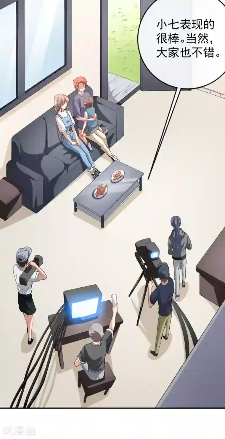 颜值在线游戏第71话 活动现场